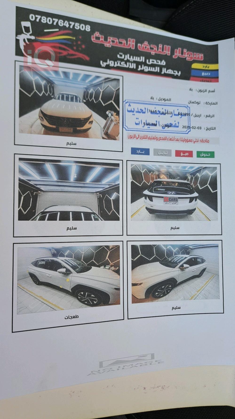 هیۆندای تۆکسۆن